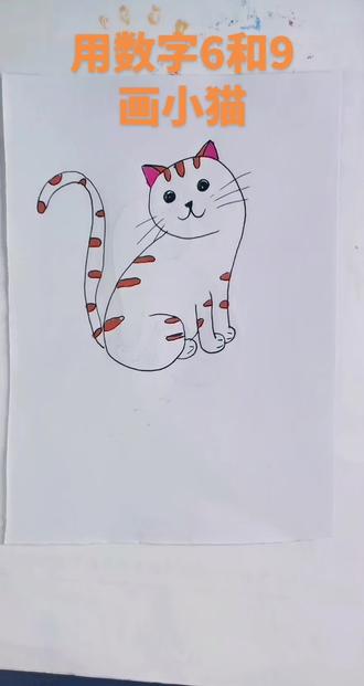 用数字6和9画可爱的小猫#简笔画 #画画 #一学就会系列 #零基础学画画 #手绘