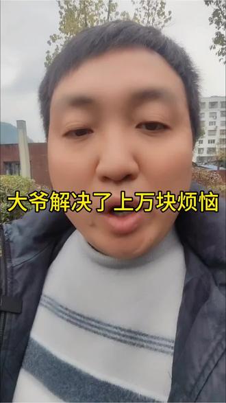 上万块的烦恼,被一位街边爷爷免费解决了。”#江苏#假肢 #修鞋大爷 #侃哥有话说 #讨论 @抖音小助手