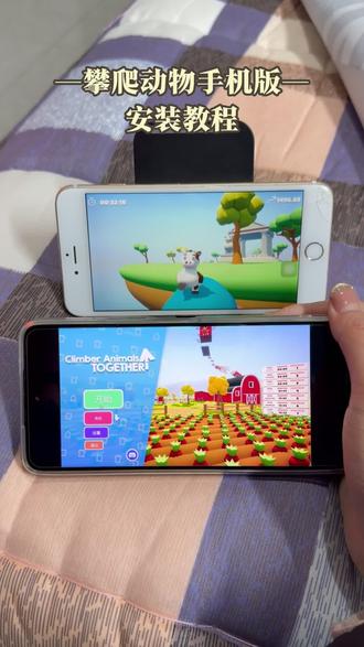《皮皮小虾》带来下载攀爬动物手机版教程,角色设计可爱,物理效果流畅#ClimberAnimals#Climber#攀爬动物#climberanimals下载