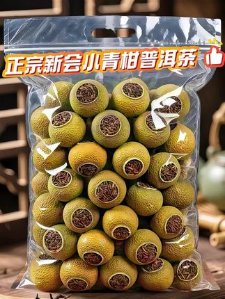 为什么说秋天要多喝小青柑?很多人都知道小青柑是温性食物,秋天天气干燥,喝上一杯,整个口腔都充满了柑橘的清香我们家的小青柑都是采用新会的柑,加上云南宫廷普洱熟茶,经过老师傅手工精心制作而成,不管是老人还是小孩都可以放心去喝。喜欢的朋友赶紧试试吧!#茶生活#小青柑 #小青柑普洱茶 #召唤茶友#今天你喝茶了吗