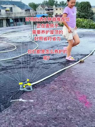 #内容启发搜索 #建房子 #强烈推荐 #洒水神器 真心推荐给大家这款洒水神器,夏天高温可以不用在太阳下晒了,直接打开开关就可以自由喷水#农村自建房