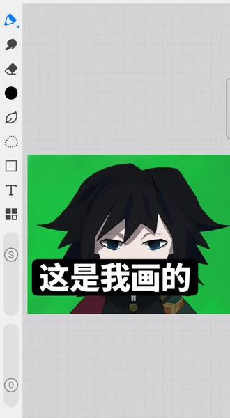 #富冈义勇#指绘#画世界pro