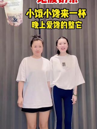 小饿小馋来一杯饱饱奶茶,晚上馋了就喝它【39】@小球球吖 #球球好物分享 #饱饱奶茶 #减脂期必备