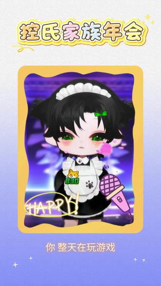 恭喜我们汤圆宝宝取得家族赛第二名🥈的好成绩啦!!!当然霸总也是很有实力的💪
恭喜控氏家族2026年新春赛取得圆满成功🏆
🎤 歌曲:吵架歌
#控 #kong #控的直播录屏 #妹宝 #2026控氏家族年会