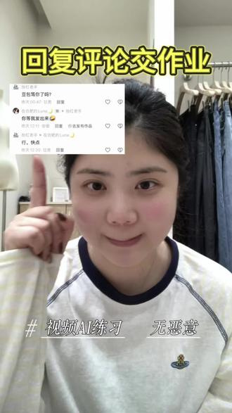 回复 @抬杠老手的评论 #豆包 #上热搜 #分享真实生活 #vlgo十亿流量扶持计划 #搞笑