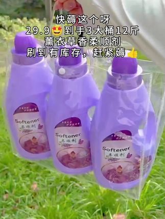 #dou上热门 @DOU+小助手 奥莱媗柔顺剂薰衣草持久留香衣物柔顺剂留香洗香氛柔顺#洗护好物 #洗衣液 #好物推荐