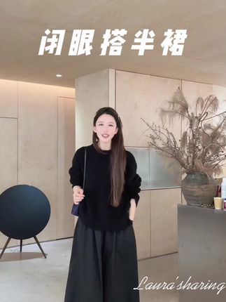 “闭眼搭”设计感Row四季可穿羊毛半裙#美出高级感 #氛围感 #穿出自己的风格 #小众设计感 #zblues