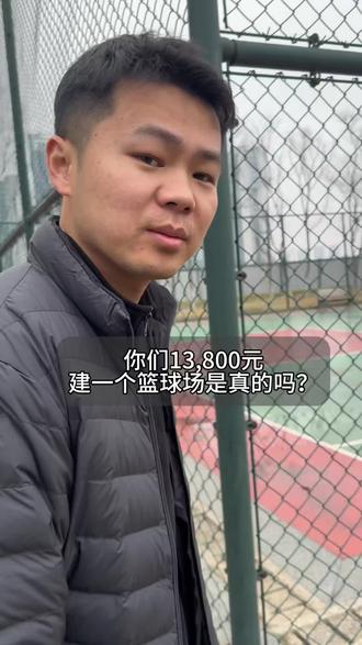13,800元建一个篮球场都包括了什么? #篮球场施工#篮球场地坪漆#篮球场改造翻新 #产品介绍 #农村