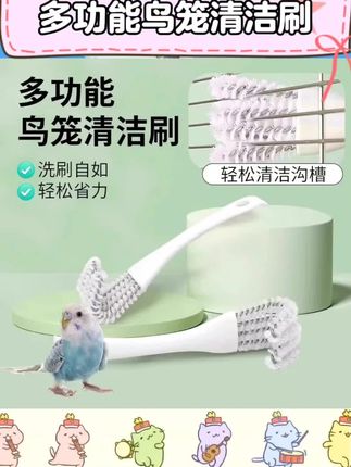 养鸟人必备神器来啦👏鸟笼清洁刷子和粪便铲子太好用!   刷子能轻松深入鸟笼缝隙,把污垢、粪便刷得干干净净。铲子清理顽固粪便超厉害,一铲就掉,轻松搞定清洁难题,让鸟笼时刻保持干净卫生💕 #鸟笼清洁神器 #鹦鹉笼清洁 #鸟笼清洁刷 #鸟粪铲子