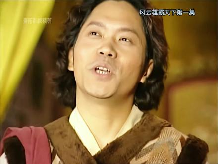 第一集 I 雄霸卜命识风云起 · 双骄习武堂主争霸 风云雄霸天下1 #我的观影报告影视解说 #玄幻武侠