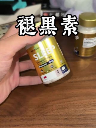 无糖款褪黑素小金瓶2瓶装,樱桃口味#褪黑素