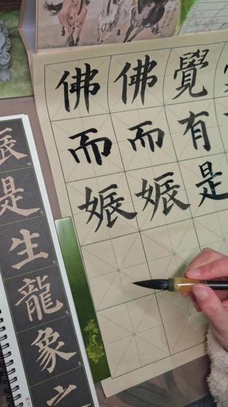 零基础自学书法第四十七天
自学书法的道路并不容易,
搭子们在练字过程中的疑问可以发出来,
我们一起探讨呀!
#颜真卿 #多宝塔 #写字是一种乐趣 #创作者中心 #创作灵感