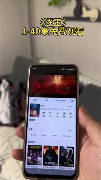 ¥ab472M6MYI¥ 《逐玉》太好看了,一不小心就全看完了,教你如何免米看全集#逐玉#追剧#逐玉全集#热播剧#逐玉电视剧