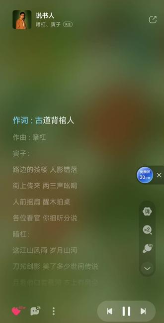 一首《说书人》送给你们,致敬所有的“说书人”
#说书人