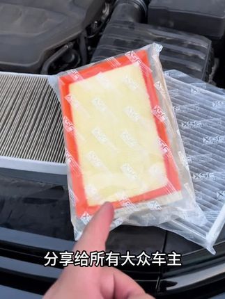 大众各车型保养前,提前自己动手换一个空气滤芯和空调滤芯,能省下很多,建议空气和空调滤芯一起更换能省更多,安装非常简单。#大众 #汽车好物 #空调滤芯#空气滤芯