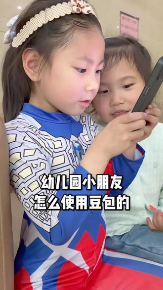 爱国从娃娃抓起🇨🇳
打败日本,还要打败奥特曼!
6岁小朋友太可爱啦~#爱国 #成长记录视频 #豆包开始混入奇怪的豆馅了