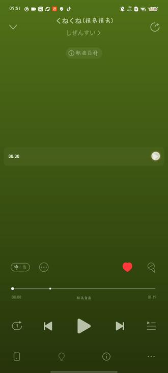 歌名:扭来扭去 #术力口