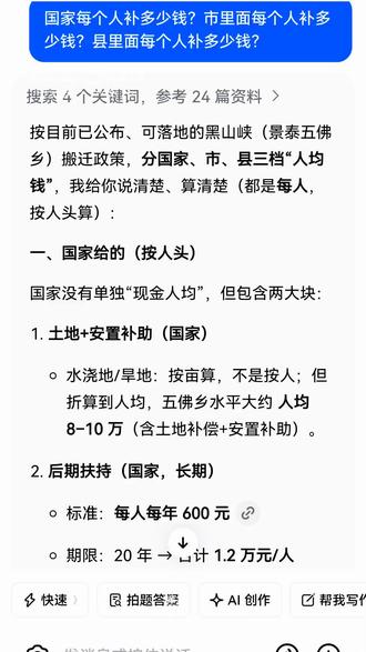 黑三峡搬迁补贴方案
