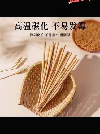试试这个竹筷子吧,传统工艺,无漆无蜡,安全放心 #筷子 #竹筷子 #楠竹#筷子推荐 #好物分享