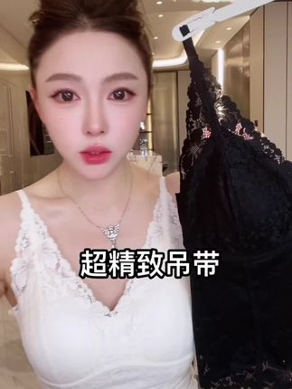 超精致的蕾丝吊带!性感女人味十足! #蕾丝吊带 #精致女人必备 #女人味穿搭 #女神必备单品 #百搭内搭