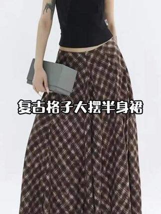 复古百搭轻薄格子垂坠感大摆长裙女韩版气质高腰显瘦休闲半身裙#复古 #百搭 #长裙 #韩版 #气质