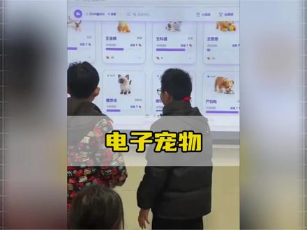 果然一代人有一代人的小红花 #班级宠物 #学生 #电子宠物 #万万没想到