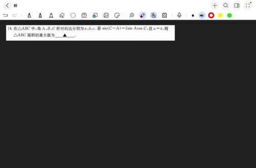 2026南宁一模,填空压轴题,三角函数#高中数学 #三角函数