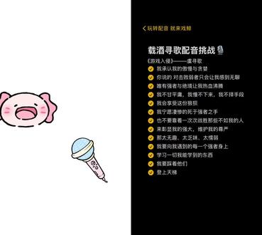 和 @戏鲸配音社 一起 #合拍 #游戏入侵 #载酒寻歌