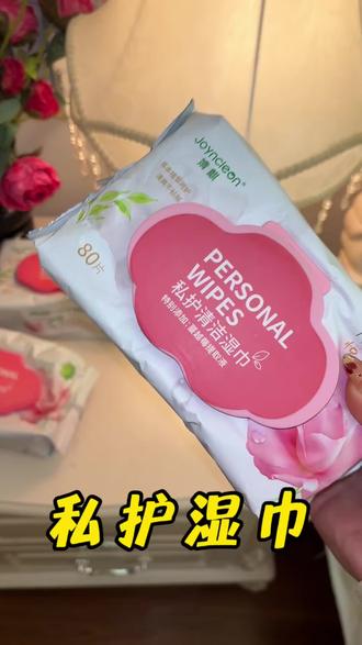 冬天不想洗澡,久坐闷热,家里常备这个私护湿巾去清洁!#生理期 #私护湿巾 #私护湿巾男女通用 #婧qi