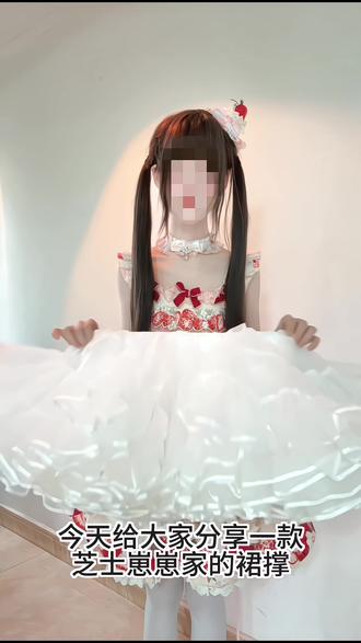 草莓空想曲搭配30cm*28米裙撑效果真的不错 推荐推荐#吃我一波lolita安利 #lo #lolita #裙撑