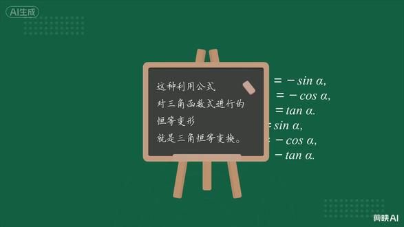 两角和与#高考数学 #知识分享 #高中数学老师 #数学 差正弦余弦正切公式