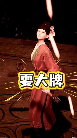 家人们万相境这个打铁花的耍大牌! #无限暖暖 #无限暖暖九色万相生