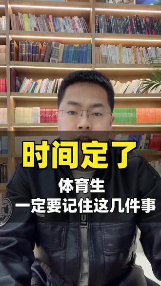 4月20日,内蒙古体育统考正式开始,各位同学加油#体育生 #志愿填报 #高考
