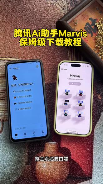 《公路资源库》马维斯ai下载教程 马维斯ai助手使用教程 Marvis下载教程 腾讯马维斯下载教程 #马维斯ai#Marvis#马维斯