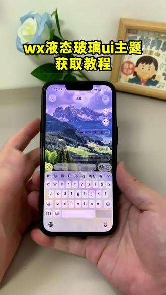 《快乐泡芙》液态玻璃ui主题#液态玻璃主题 #微信液态玻璃 #液态玻璃ui #微信ui主题 #iMessage微信主题