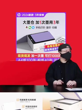 HP/惠普Tank593彩色喷墨连供手机无线家用打印复印扫描一体机国补#打印机 #打印机推荐 #打印机家用 #打印机家用推荐 #打印机家用推荐第一名
