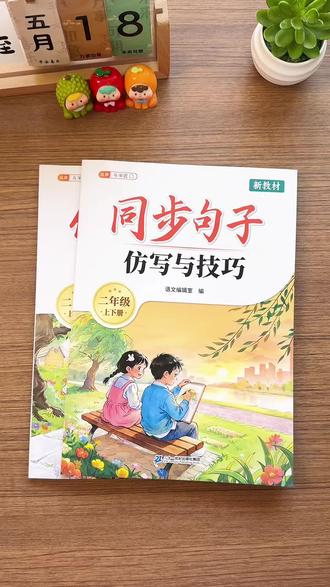 二年级下册语文重点仿写句子来了,家长收藏。句式仿写是语文考试必考题型,趁早让孩子读一读练一练,争取考试不丢分#学习辅导资料#仿写句子 #仿写句子积累 #仿写句子专项练习 #优美句子积累