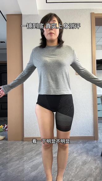 腿粗就穿它显瘦不止一点,提臀效果也是立竿见影,有了它穿裙子穿裤子都好看#胯宽腿粗 #梨型身材#夏季穿搭#提臀裤