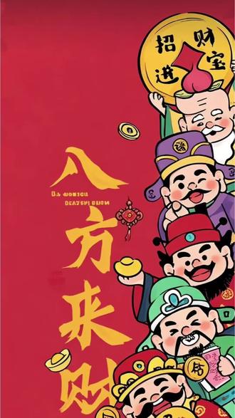 #年味在哪儿 #大年初五迎财神 #马上迎财神 #玛莎拉睿智时刻 大年初五晚11点!这件事千万别忘做了!