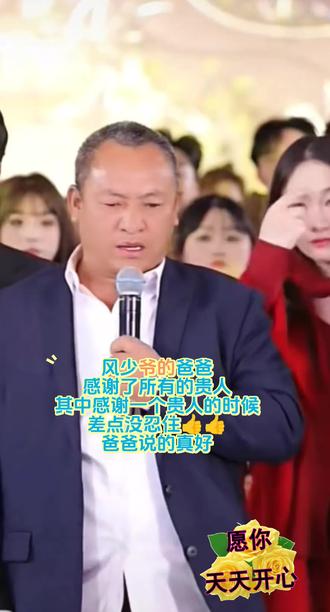风少爷的爸爸说的真好@唐三妹 (云南阿奎老婆) @风少爷AK(12月9日云南举办婚礼)