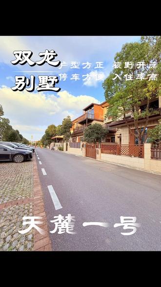 3层别墅 带基装 视野无遮挡#vlog十亿流量扶持计划 #原创视频 #性价比超高 #贵阳二手别墅 #贵阳房产