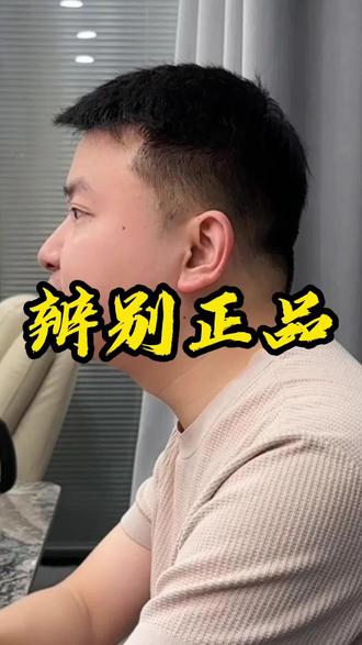 到底多少钱才能买到正品的诺特兰德烟酰胺#涨知识 #好物推荐#每日分享