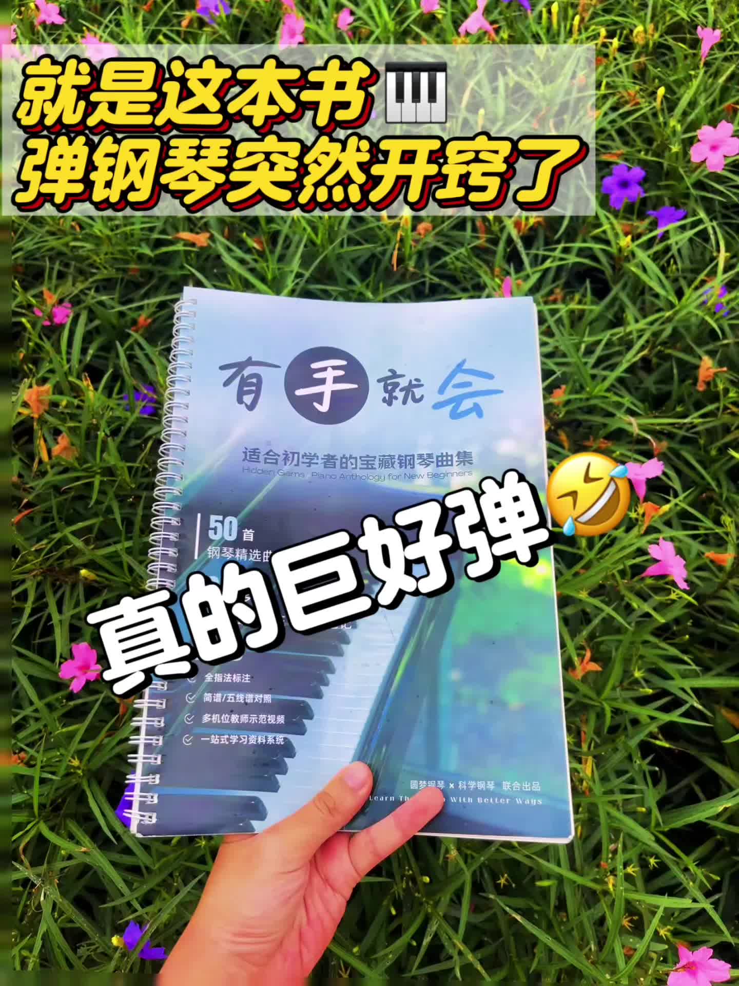 我悟了!原来这才是学钢琴最快的方法! #零基础学钢琴#成人学钢琴 #钢琴简谱 #流行钢琴 #自学钢琴