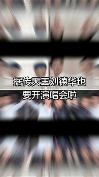曾经那个帅到掉渣的男人#张卫健 很少在内地开演唱会的!这次他要来呼和浩特了,期待5月4日和曾经的偶像一起全体大声唱。快快抢票追梦吧