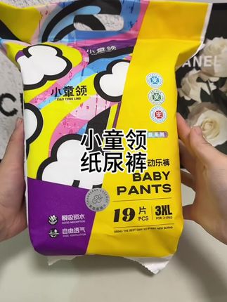 #小童领调色盘 我终于等来他的活动了 出了个单包链接你看才多少钱,又薄又透气也太好穿了吧#母婴好物