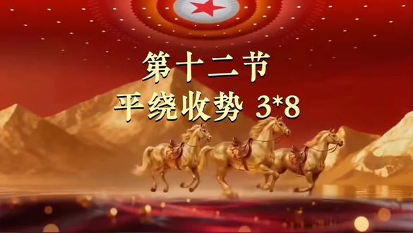 #抖音玩法达人中心 华柔《马年大吉》教学(第十二节)#华柔柔力球