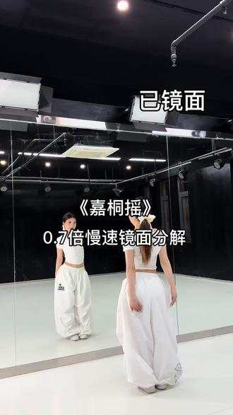 还不行动吗?#嘉桐摇#简单易学#抖音热门舞蹈计划