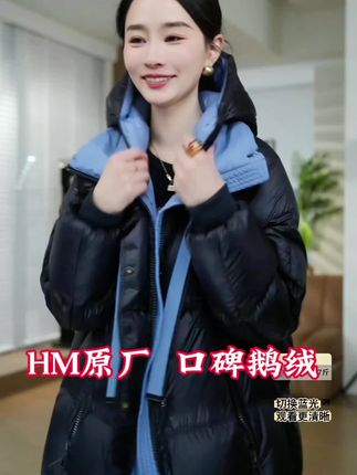 这件HELAAOMI的羽绒服真的太好看了!它是经典的立领设计,穿上身很显气质,而且它的面料是经过特殊处理的,不容易跑绒,可以牢牢锁住温度。冬天穿出去逛街也不会觉得冷,衣服整体很有@质感,摸起来非常舒服,上身后既温暖又好看,简直就是冬日必备款!#保暖穿搭 #羽绒服 #原创视频 #高品质羽绒服 #必备单品