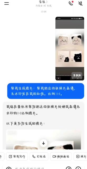 BGM依旧乱选#恋人 这个小豆包神人来的#豆包你怎么了 #跟这个世界说再见