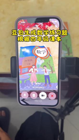 救了命了,这才是在家学习正确的打开方式,基础知识全掌握,这下学习稳了!#豆包ai#豆包打电话 #豆包生成试卷 #豆包上线豆包爱学